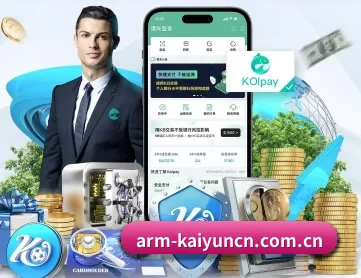 www.arm-kaiyuncn.com.cn APP