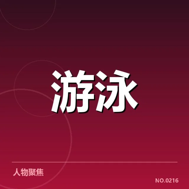 青训名单与发展赛事的具体情况