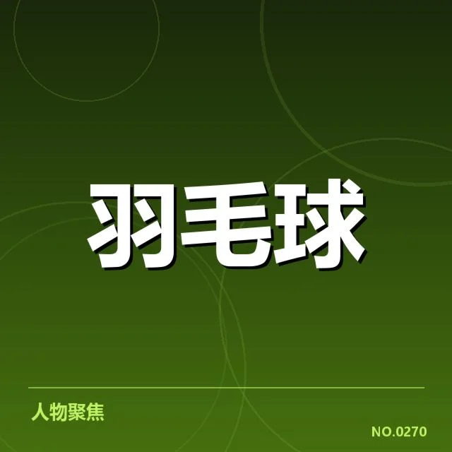 国羽女双网前技术相关数据汇总