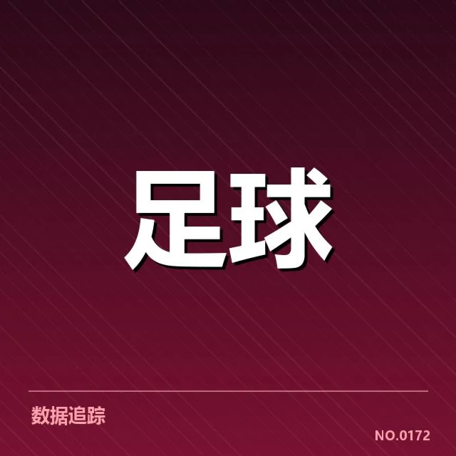 加拉塔萨雷轮换策略:主帅多诺万用意何在